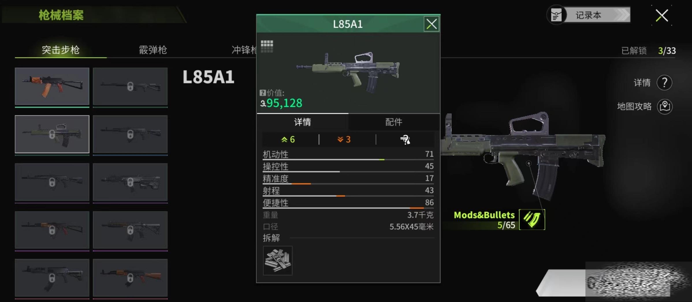 өͻL85A1ô L85A1