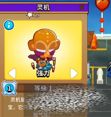 气球塔防6灵机是什么 气球塔防6灵机详解