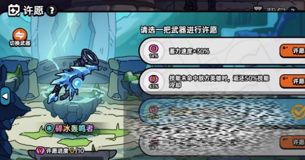 英勇之地碎冰轰鸣者怎么获得 英勇之地手游碎冰轰鸣者介绍