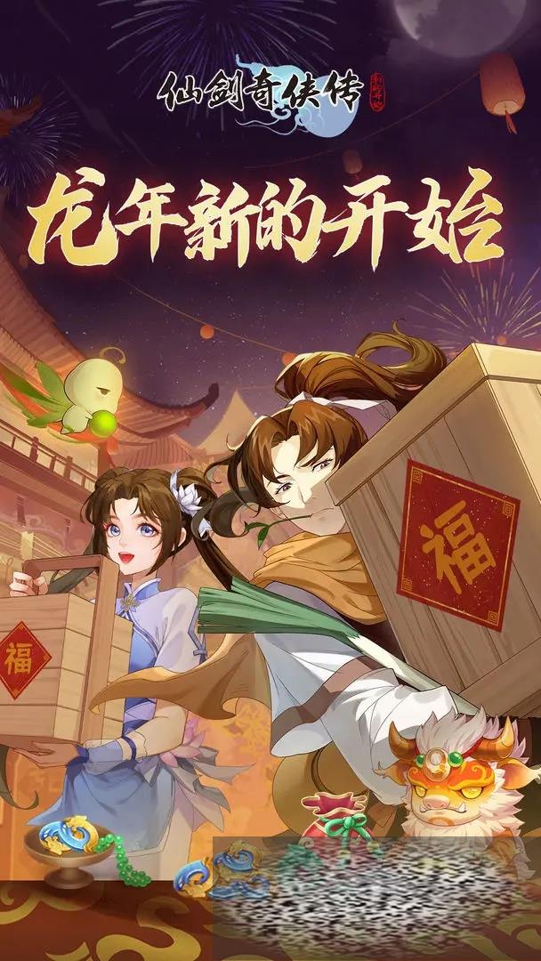 仙剑奇侠传新的开始贼里贼气成就怎么解锁 仙剑奇侠传新的开始贼里贼气攻略