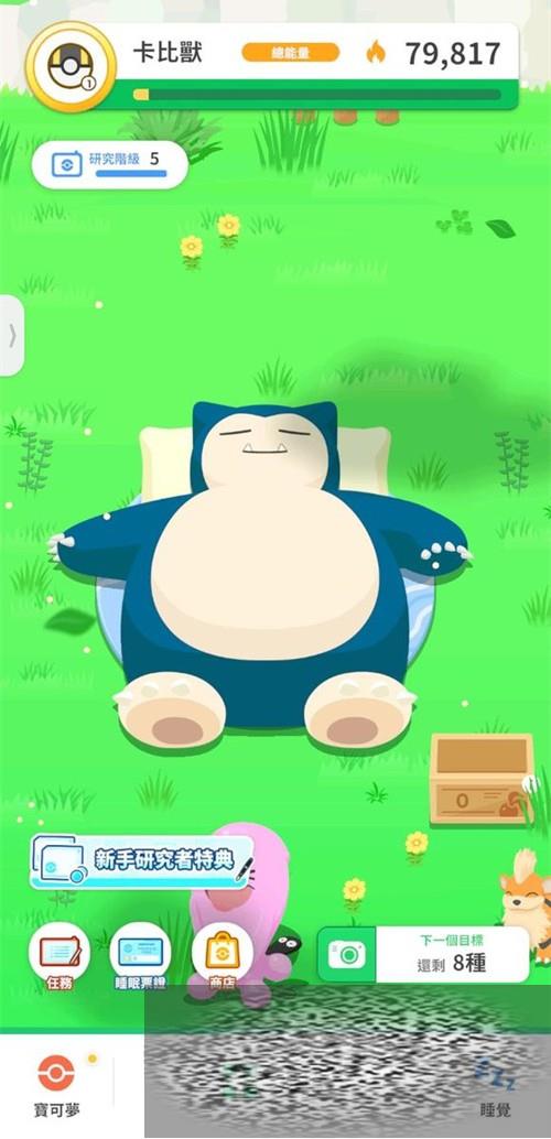 sleep淨 sleepʲô