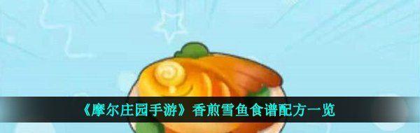 Ħׯ԰ѩô ѩʳ䷽һ