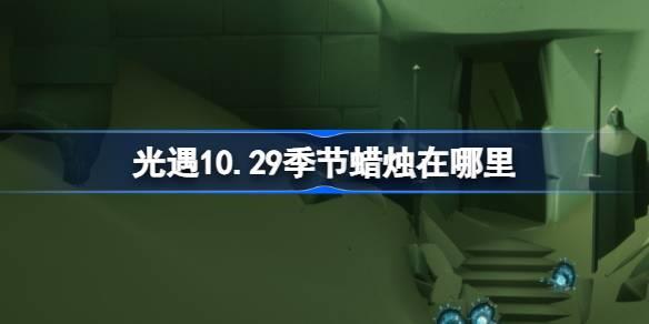 10.29 1029ռλù