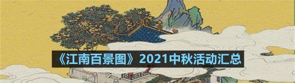 ϰپͼ2021ʲô ϰپͼ2021һ[ͼ]