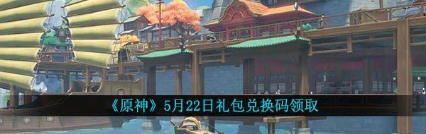 ԭ522¶һʲô 2021522һȡ
