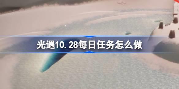 10.28ÿô 1028ÿ