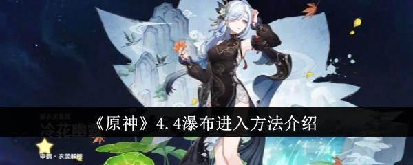 ԭ4.4ٲô ԭ4.4ٲ뷽