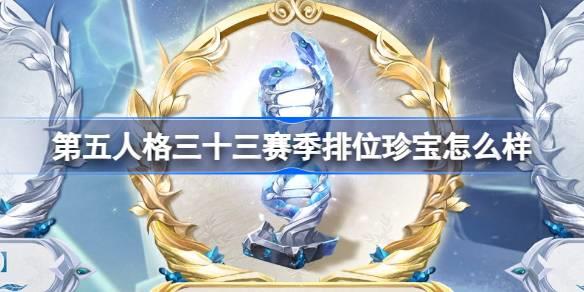 ˸ʮλ䱦ô 33λ䱦Ʒ
