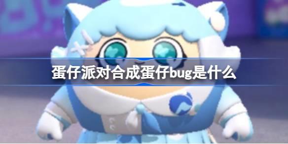ɶԺϳɵbugʲô ɶԺϳɵbug