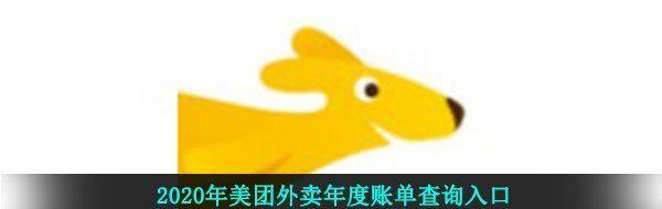 2020˵ô 2020˵ѯ