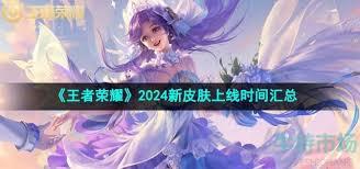 ҫ2024Ƥʱ ҫ2024Ƥʱ䰲Ż