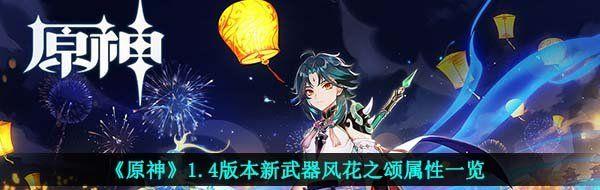 ԭ绨֮ô 1.4汾绨֮Чһ