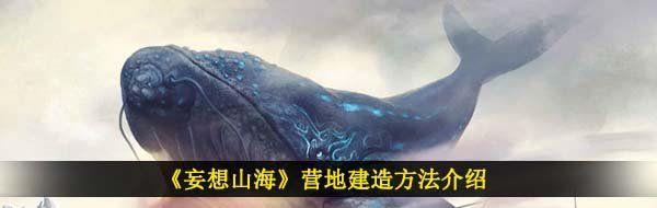 ɽӪô Ӫؽ췽