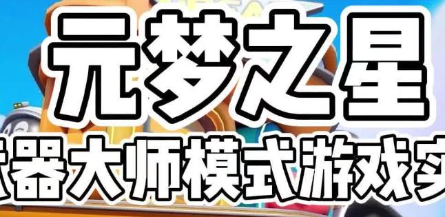 Ԫ֮ʦô ʦ淨