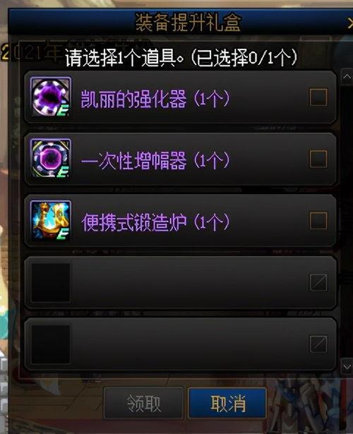 DNFǶװʹ÷ DNFȷʹǶװ