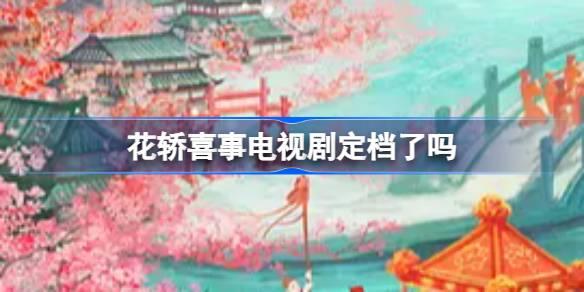 ϲµӾ綨 ϲ¾缯һ
