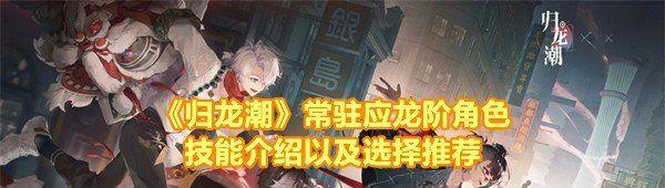 פӦ׽ɫôѡ פӦ׽ɫʲôһ[ͼ]