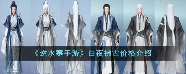 ˮΰҹѩǮ ˮΰҹѩ۸