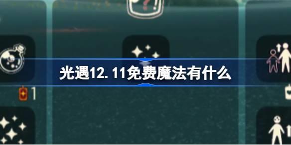 12.11ħʲô 1211ħռ