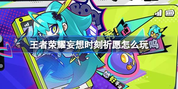 ҫʱԸô ҫʱ̸Ը淨