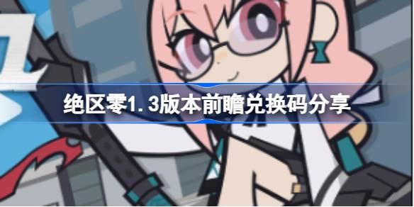 1.3汾ǰհһ,1.3ǰհֱһʲô