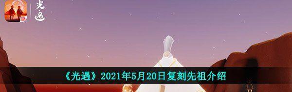 520ո˭ 2021520ո