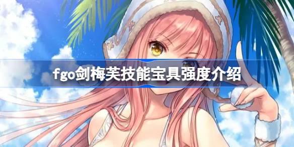 fgo÷ܱܽǿȽ fgo÷ܱܽô