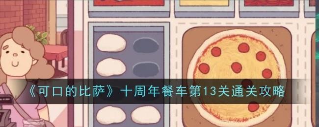 ɿڵıʮͳ13ͨع