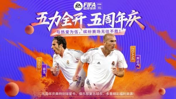 FIFA ͷȫ