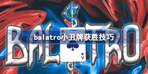 balatroСôʤ balatroСƻʤ