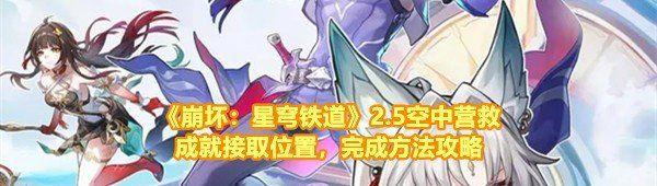 2.5Ӫȳɾô 2.5ӪȳɾĽȡһ[ͼ]