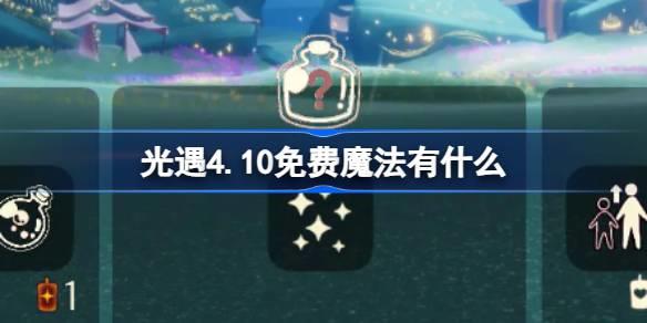 4.10ħʲô 410ħռ