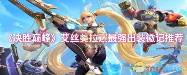 ʤ۷尬˿ǿװռʲô ˿ǿװռƼ