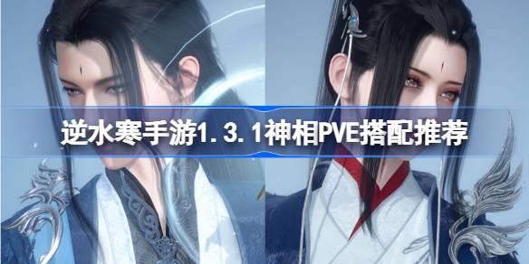 ˮ1.3.1PVEô ˮ1.3.1PVEƼ