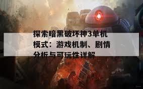 ƻ3ģʽ淨 ƻ3鵥ģʽ