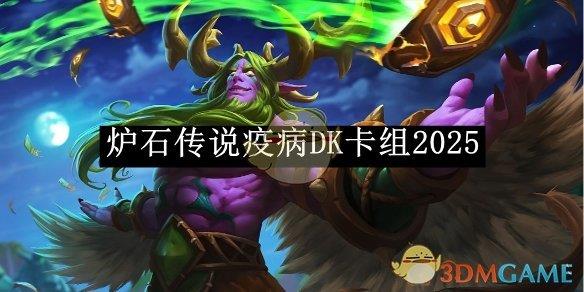 ¯ʯ˵߲DK2025 ¯ʯ˵߲DKδ
