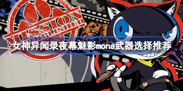 Ů¼ҹĻӰmonaѡƼ Ů¼ҹĻӰmonaôѡ