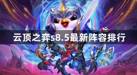 ƶ֮s8.5ǿδ䣿s8.5