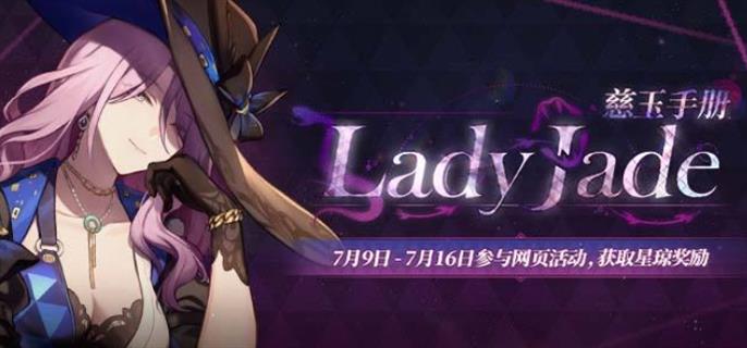 Lady Jade ֲҳô Lady Jade ֲҳ淨
