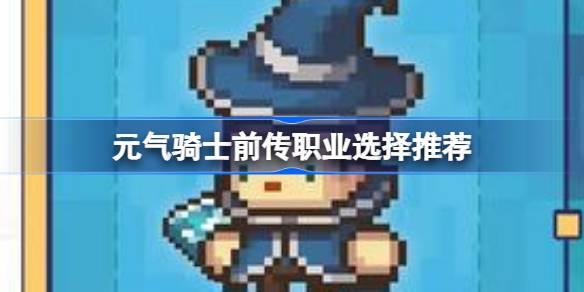 ԪʿǰְҵѡƼ Ԫʿǰְҵôѡ